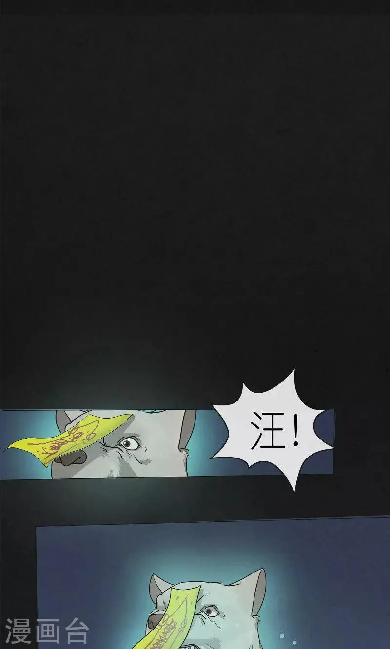 第19话 离魂 第12页