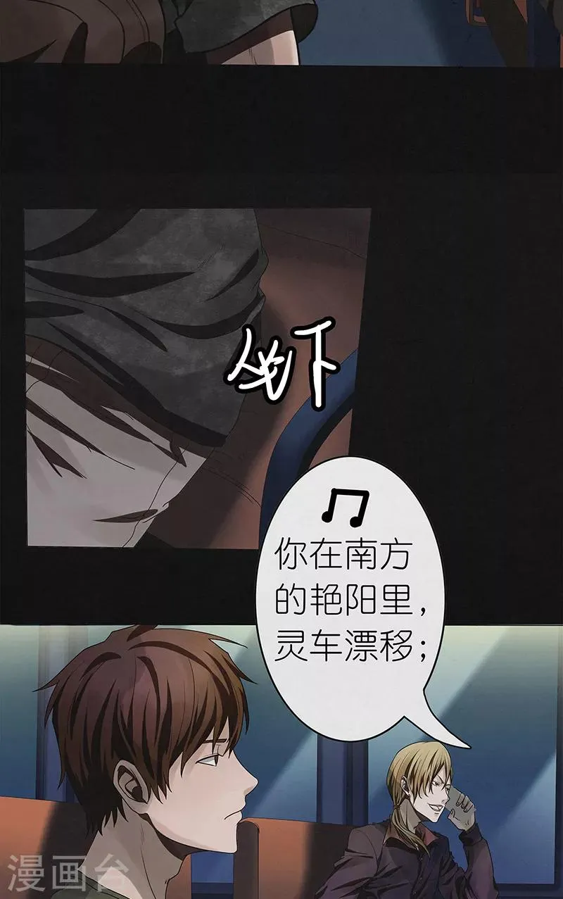 第23话 夜半灵车 第7页