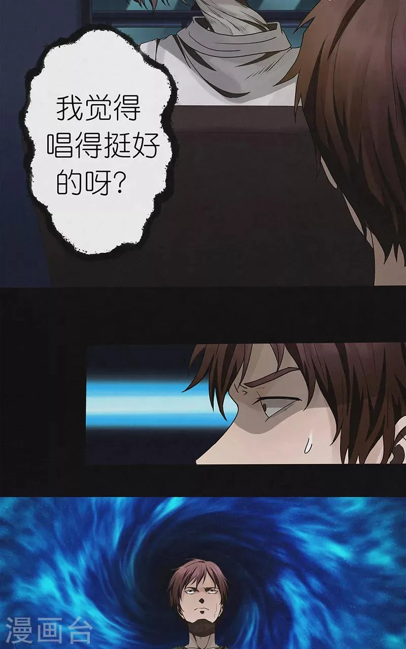 第23话 夜半灵车 第10页
