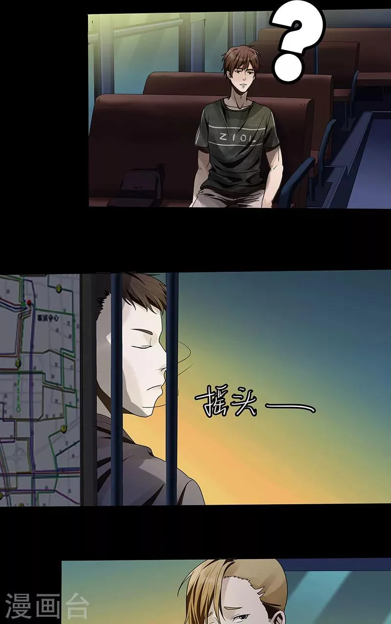第23话 夜半灵车 第17页