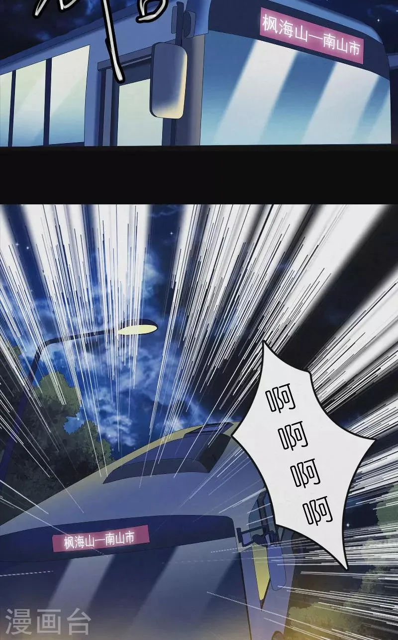 第24话 大闹灵车 第21页
