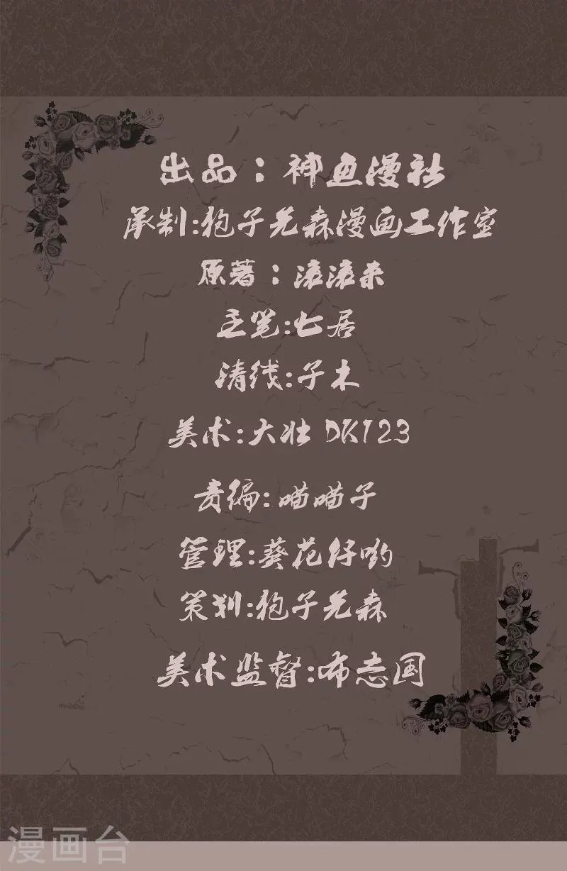 第26话 绝处逢生 第2页