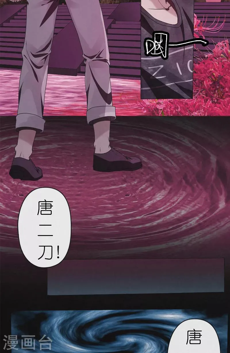 第26话 绝处逢生 第4页