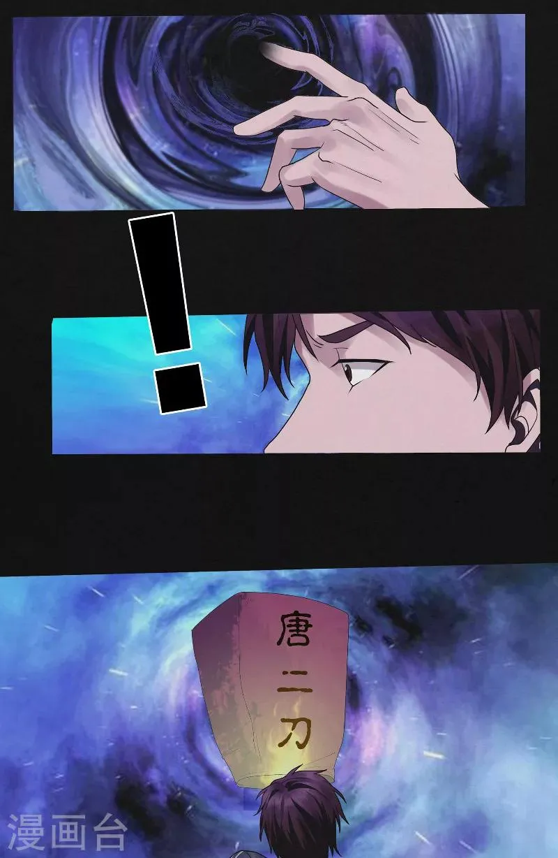 第26话 绝处逢生 第7页