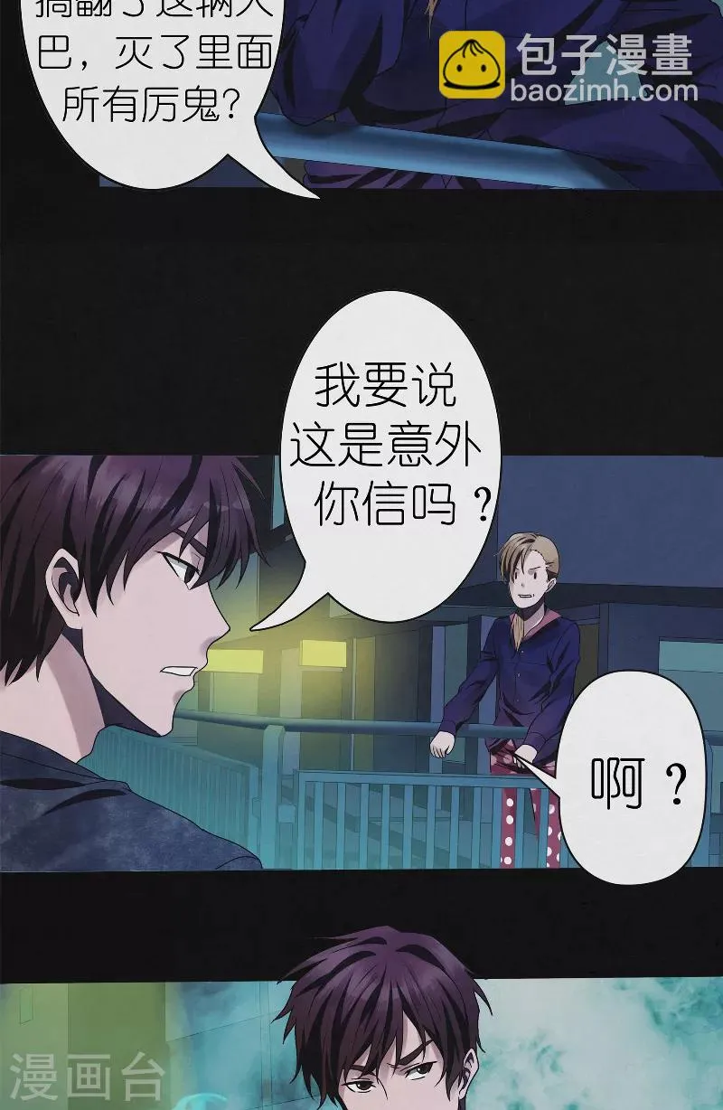第26话 绝处逢生 第13页