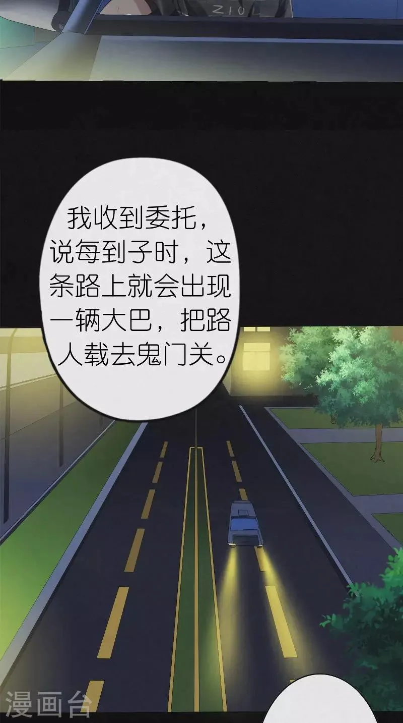 第27话 桂尚万 第5页