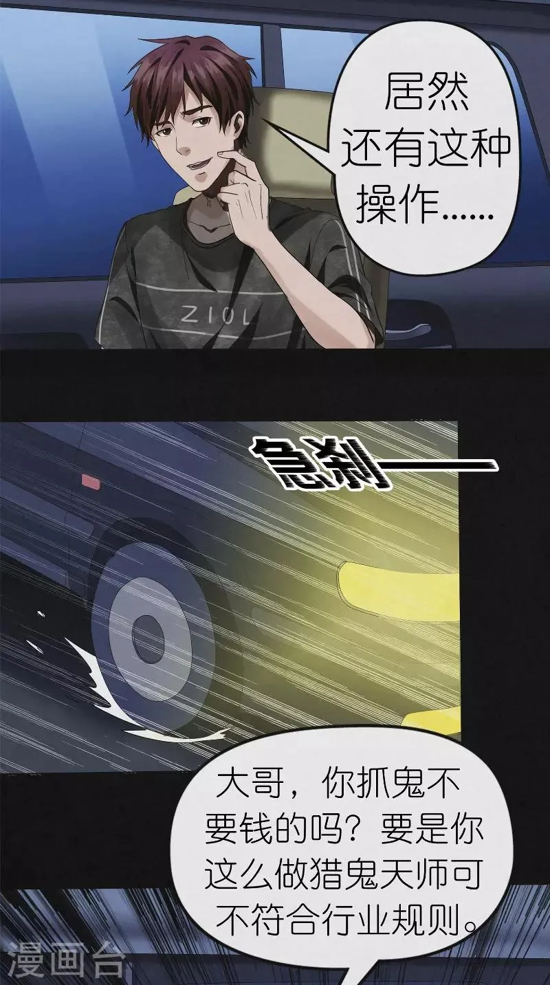 第27话 桂尚万 第7页