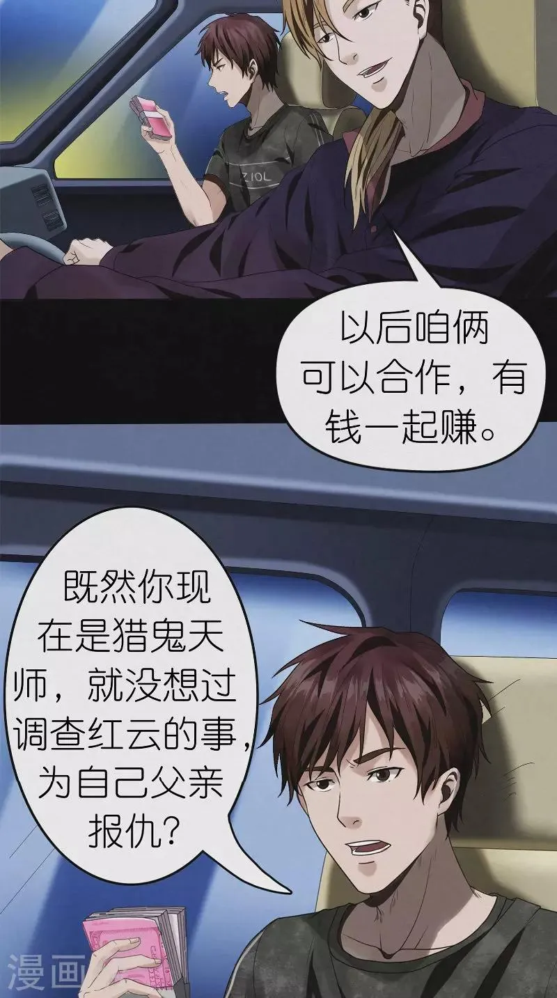 第27话 桂尚万 第12页