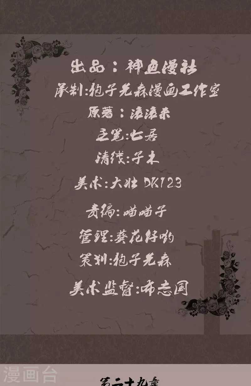 第29话 约会 第2页