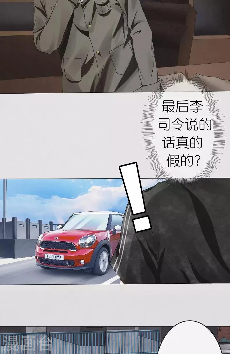 第29话 约会 第4页