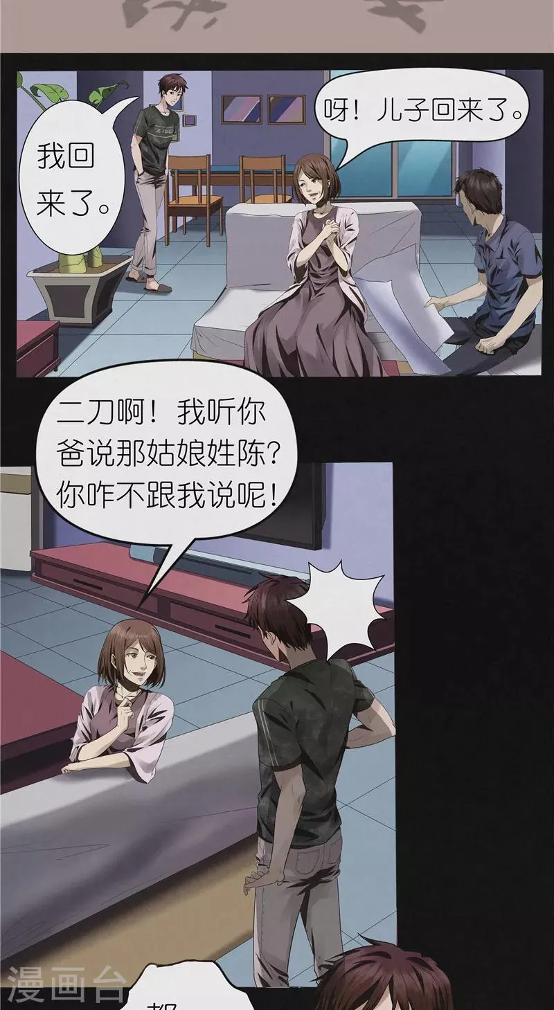 第30话 线索 第3页