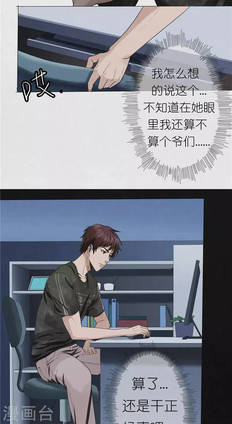 第30话 线索 第6页