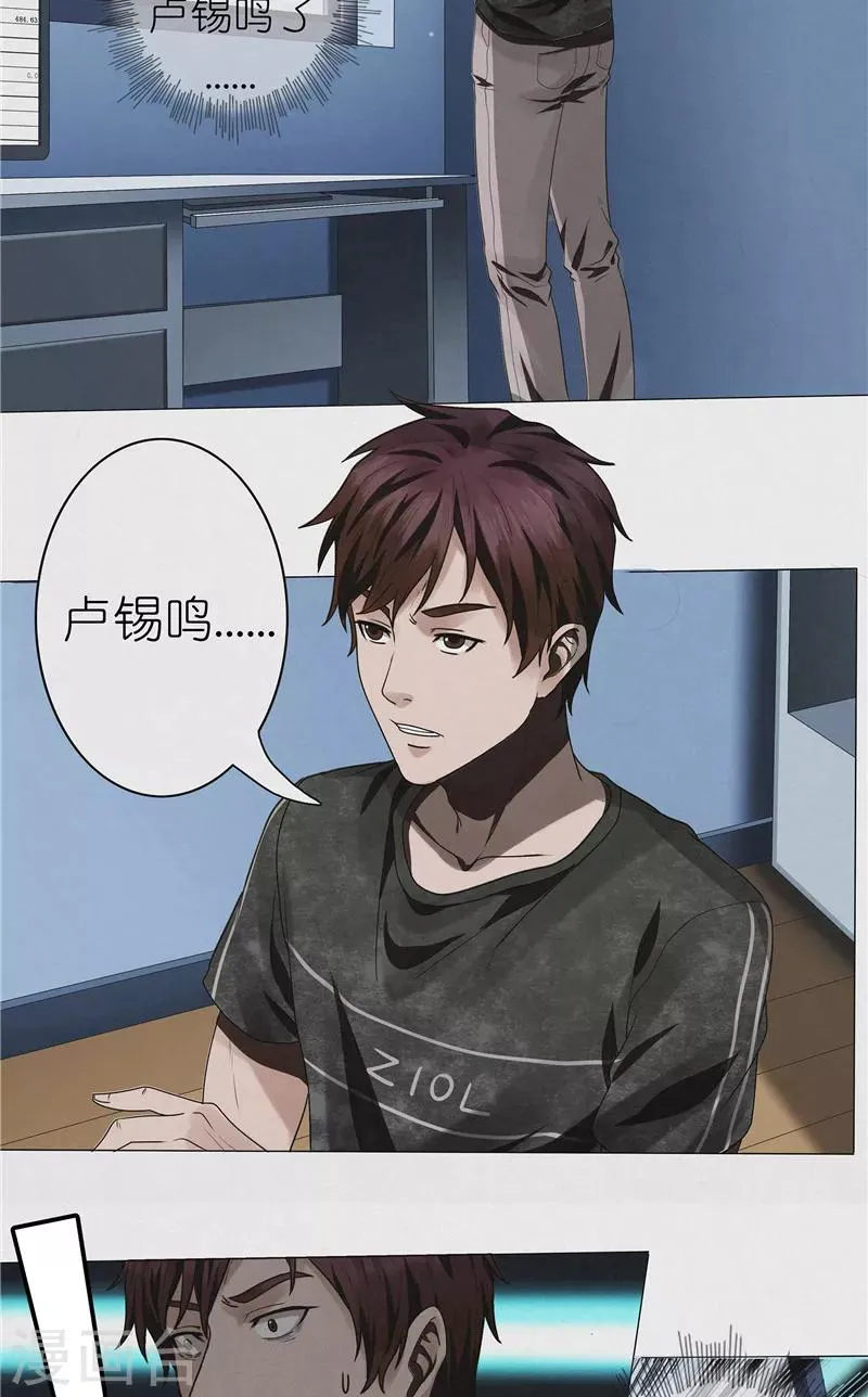 第30话 线索 第14页