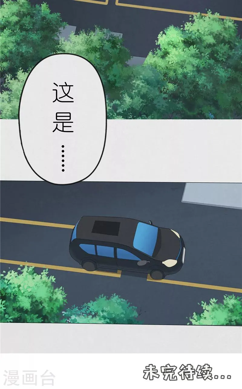 第30话 线索 第18页
