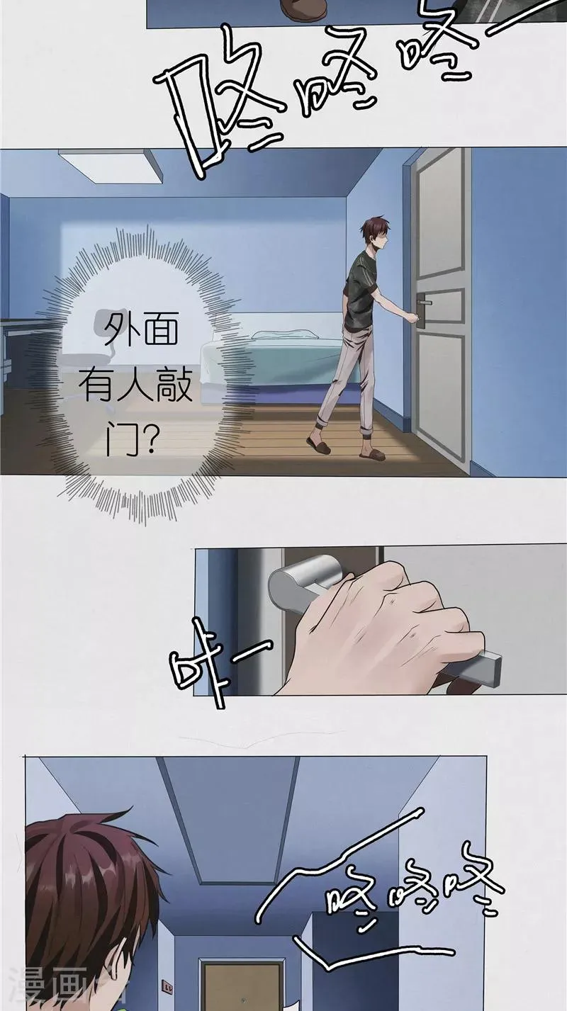 第31话 陈理瞳的眼珠 第4页