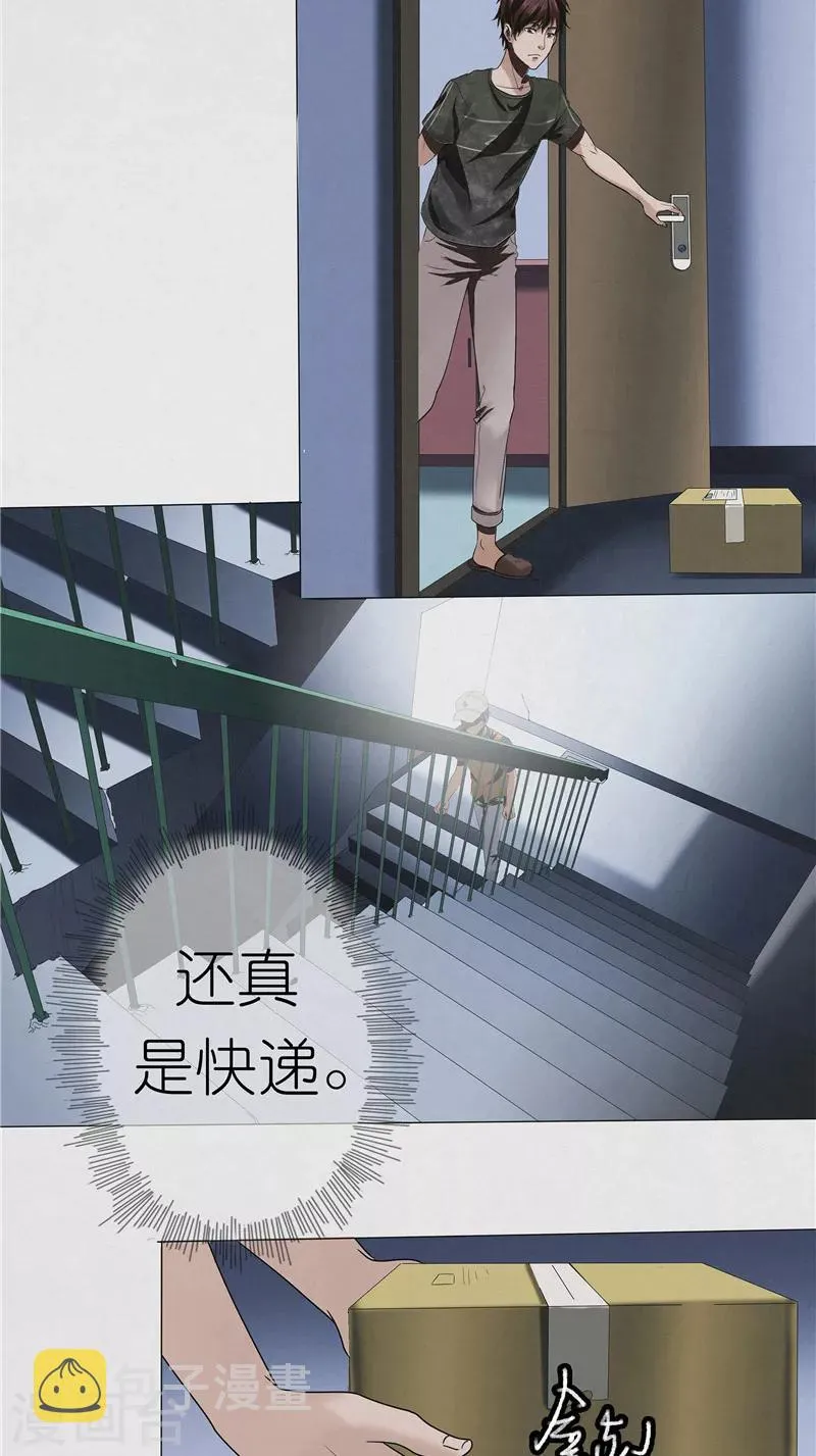 第31话 陈理瞳的眼珠 第7页