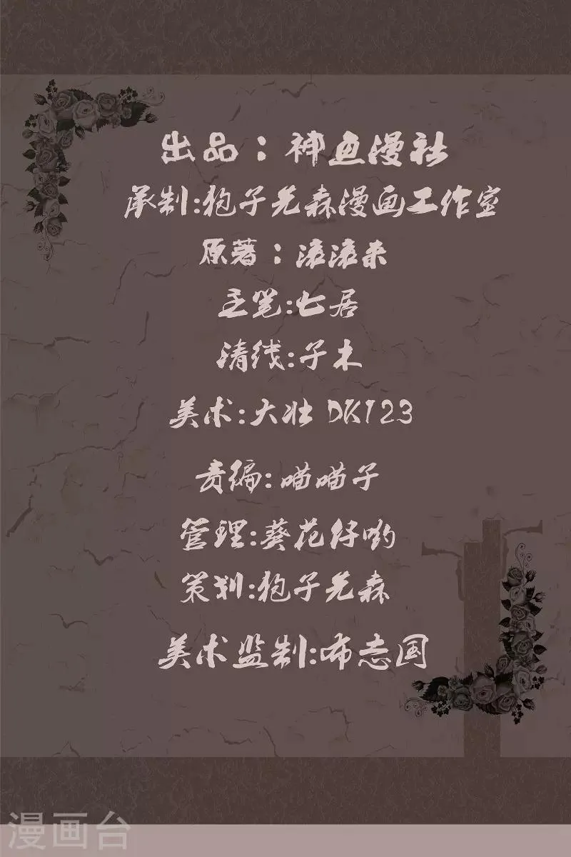 第32话 红云员工的死亡事件 第2页