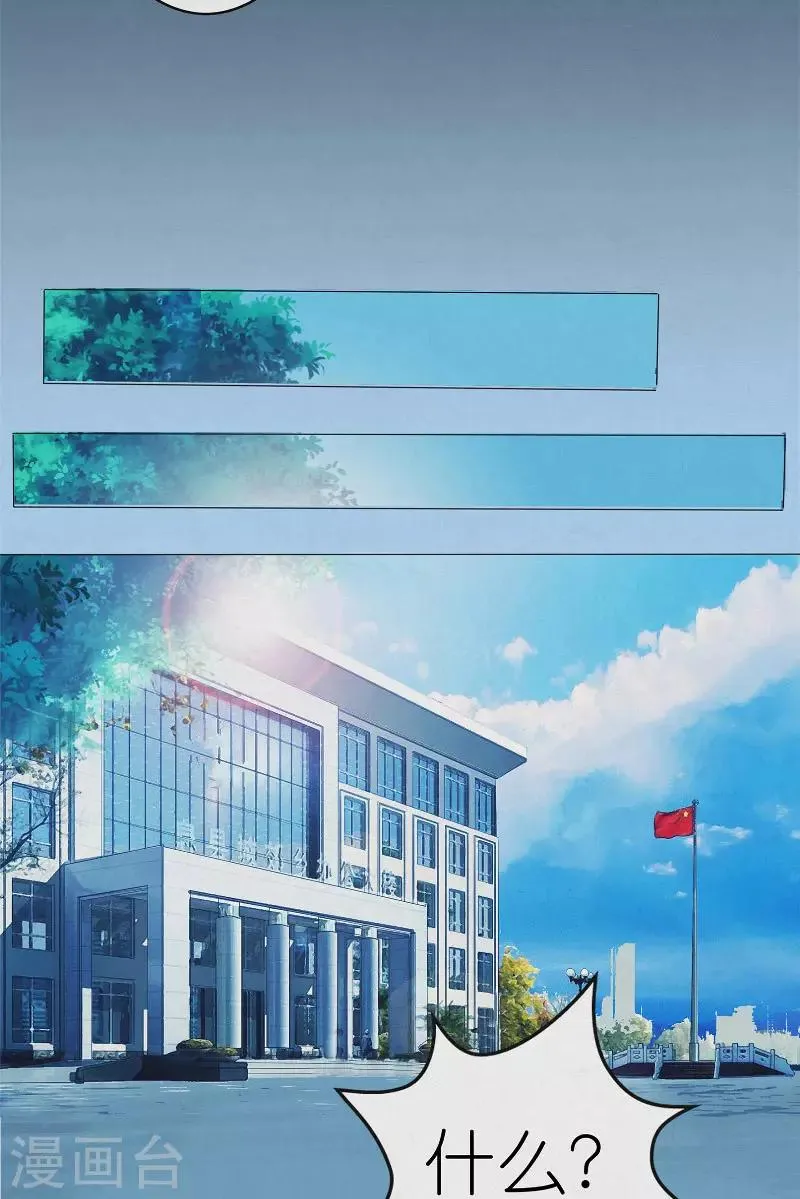 第32话 红云员工的死亡事件 第10页