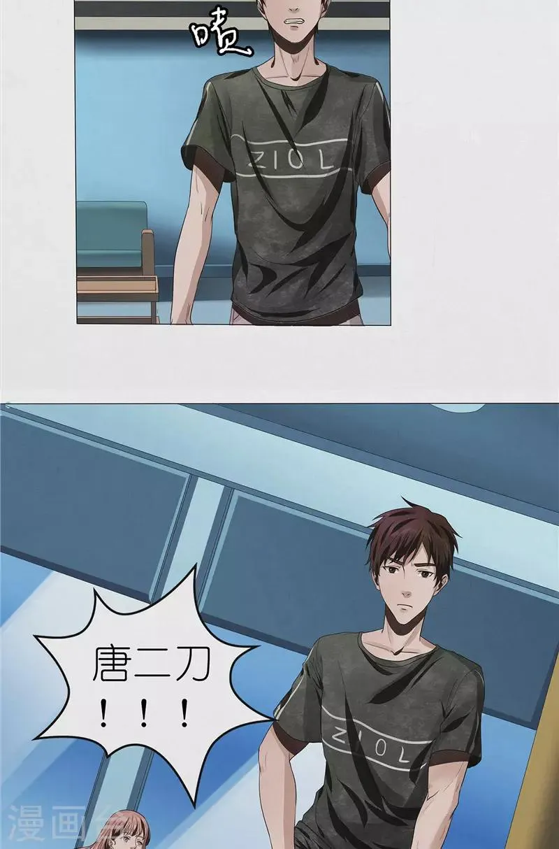 第32话 红云员工的死亡事件 第21页