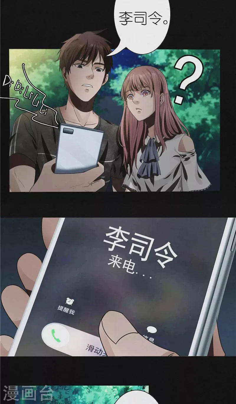 第33话 寻找顾小飞 第7页