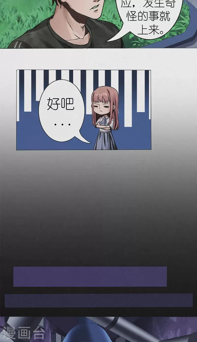 第33话 寻找顾小飞 第14页