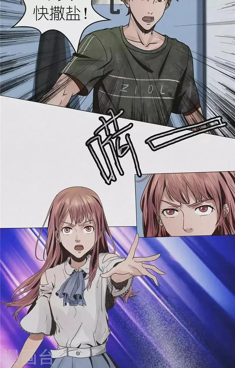 第36话 恶鬼杀人 第7页