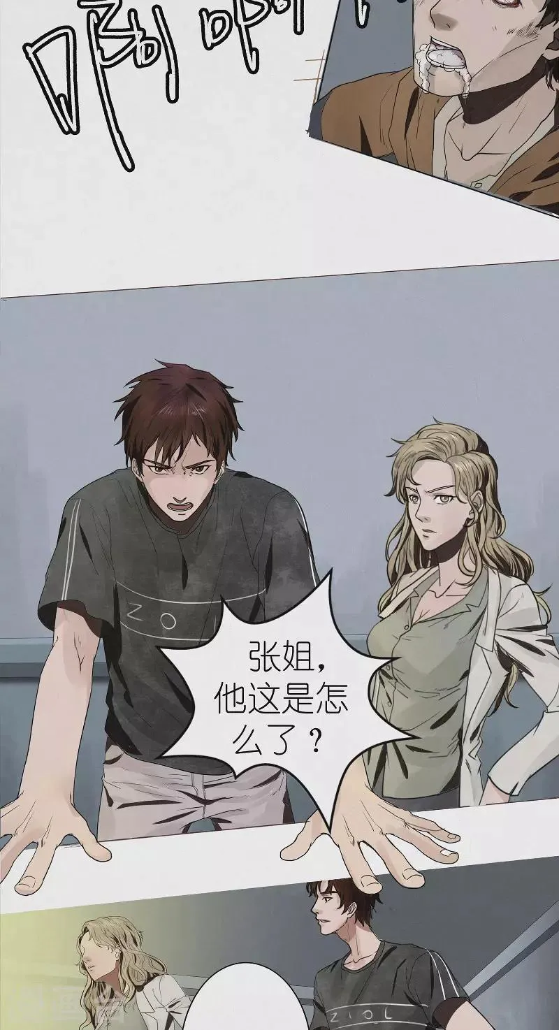 第36话 恶鬼杀人 第20页
