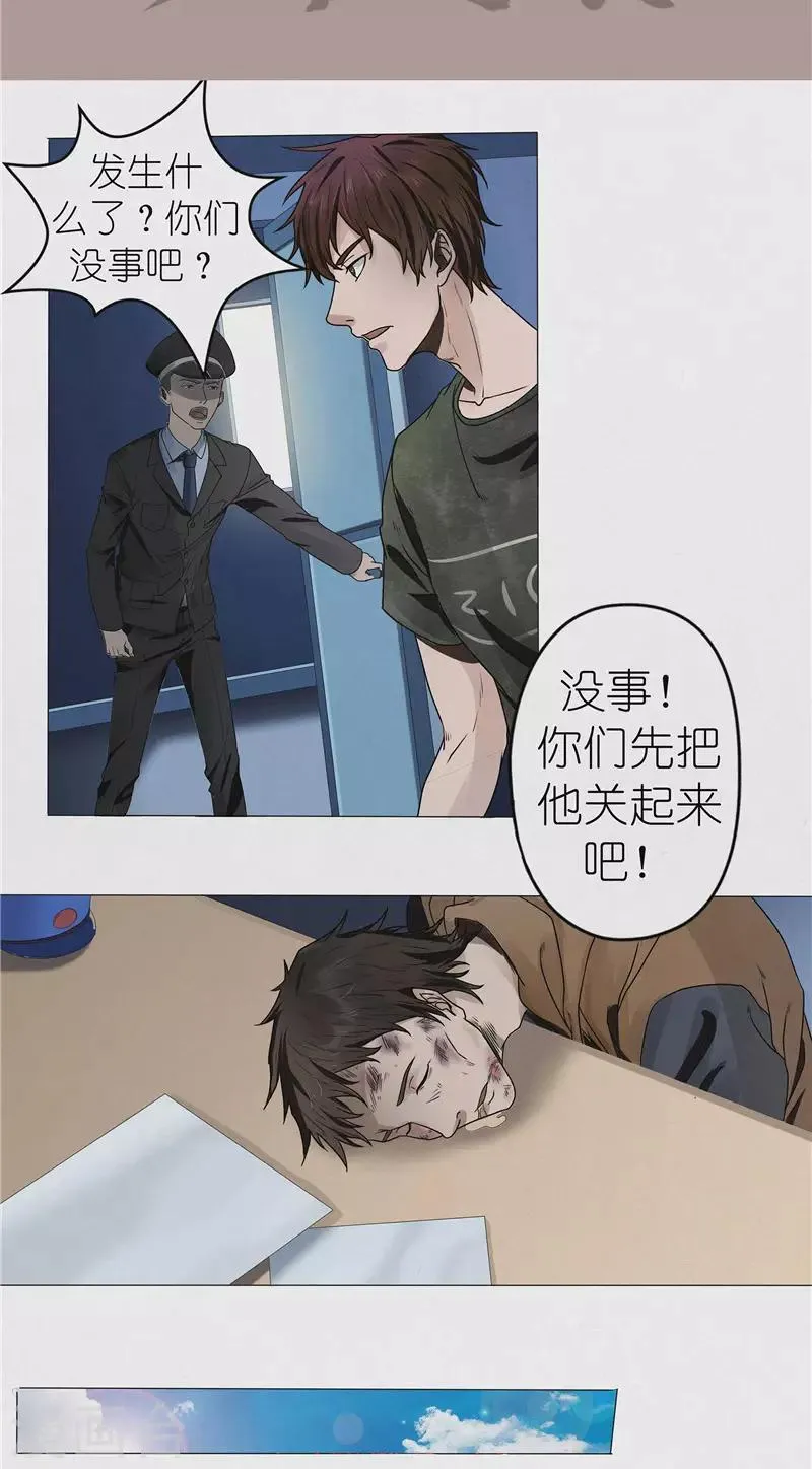 第37话 江南五门 第3页