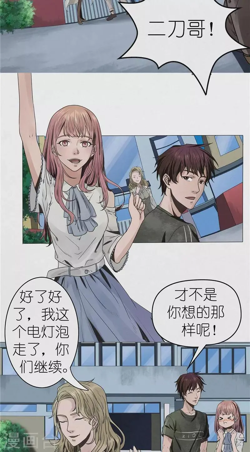 第37话 江南五门 第6页