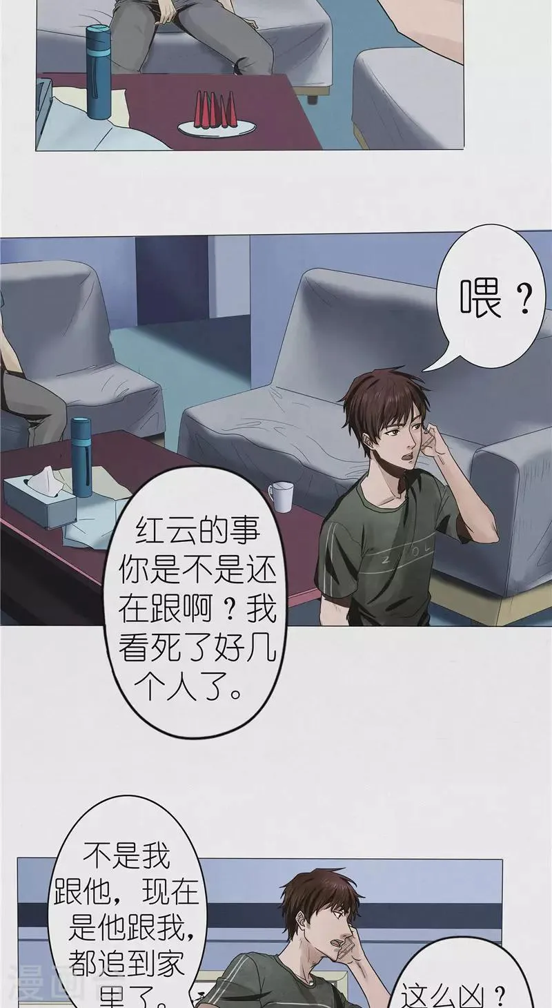 第37话 江南五门 第13页