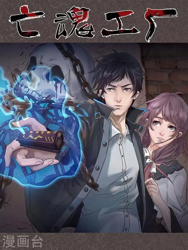 第38话 自残 第1页