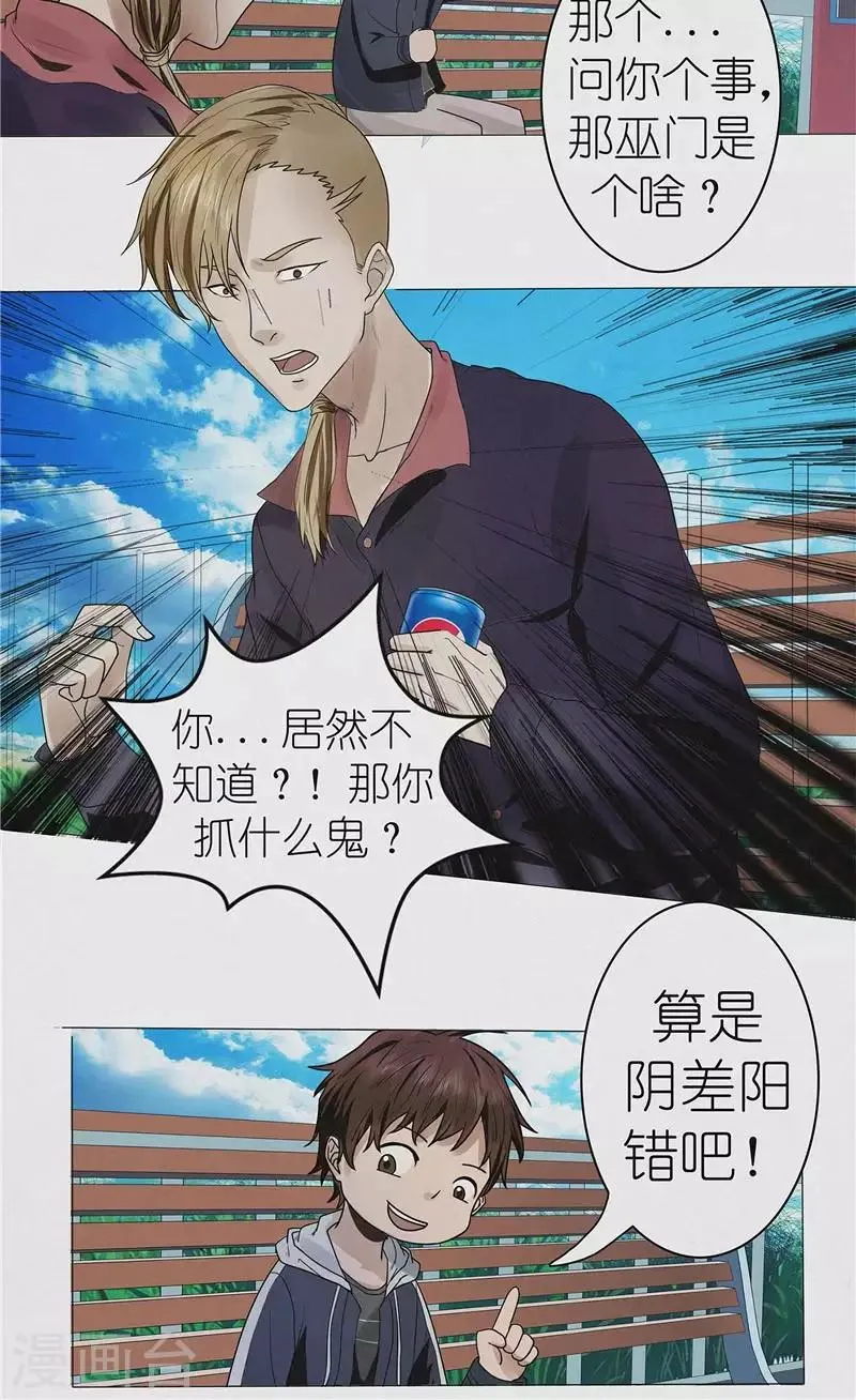 第38话 自残 第13页