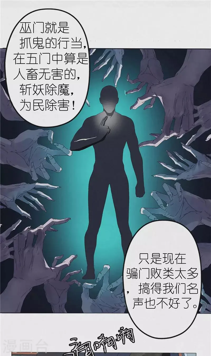 第38话 自残 第14页