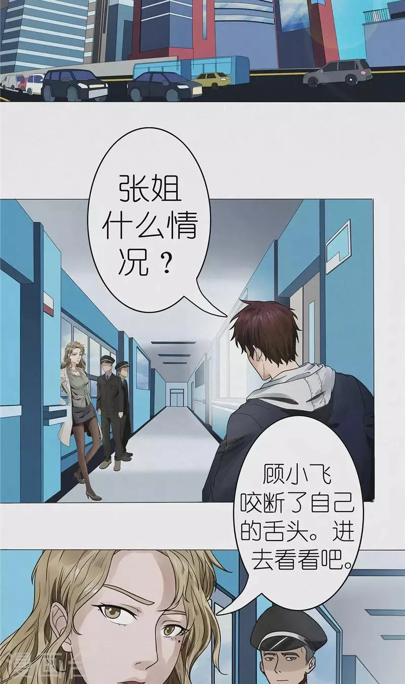 第38话 自残 第18页