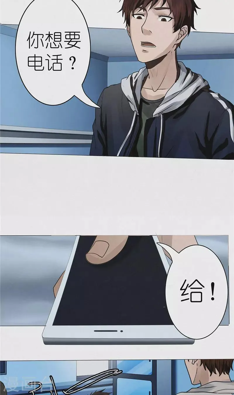 第38话 自残 第22页