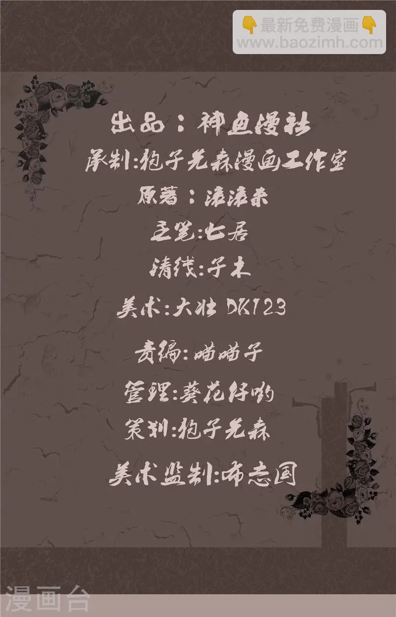 第39话 医院诡事 第2页