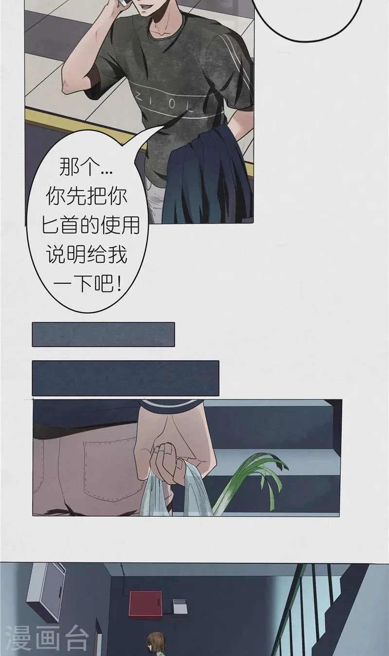 第41话 偷袭唐家 第4页