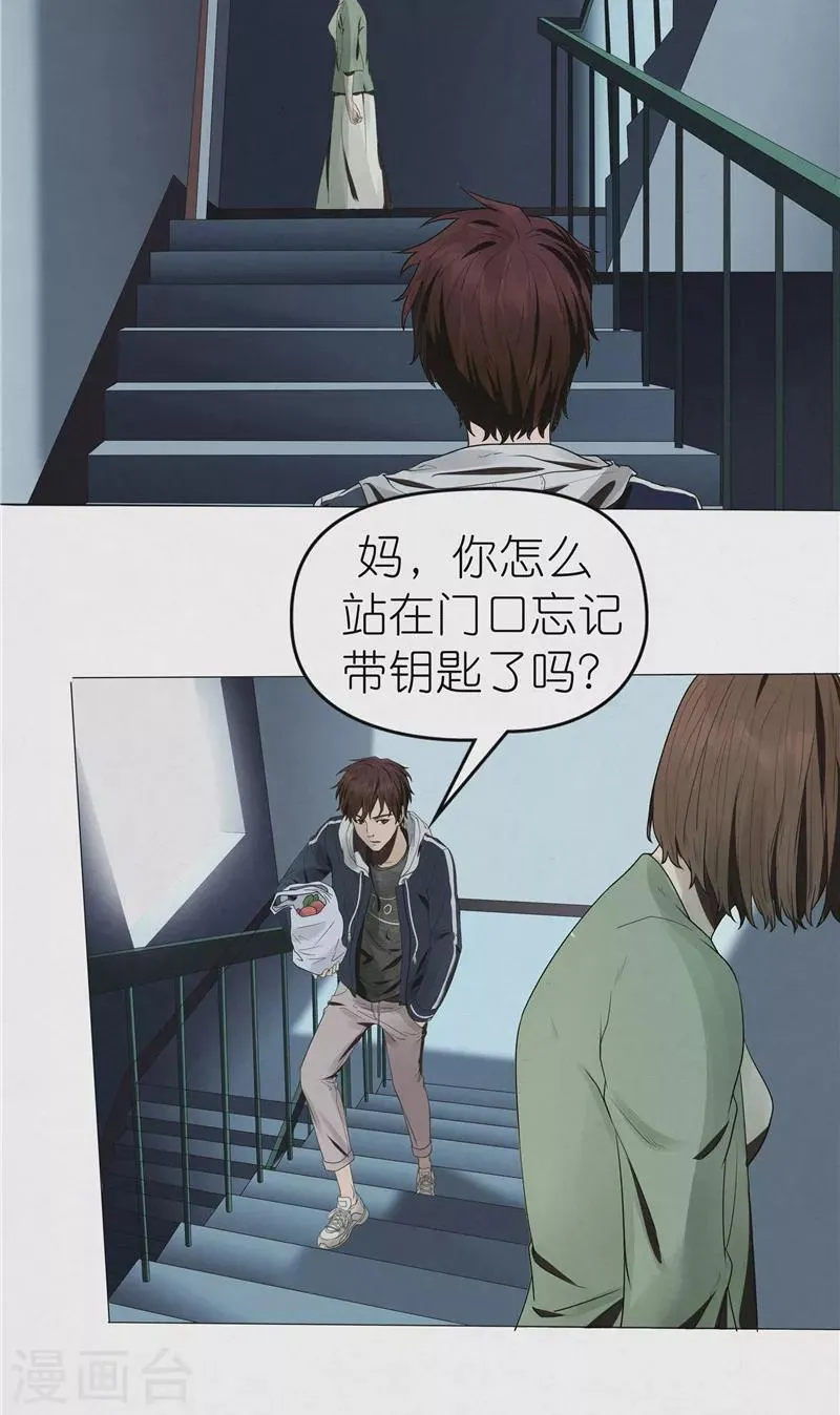 第41话 偷袭唐家 第5页