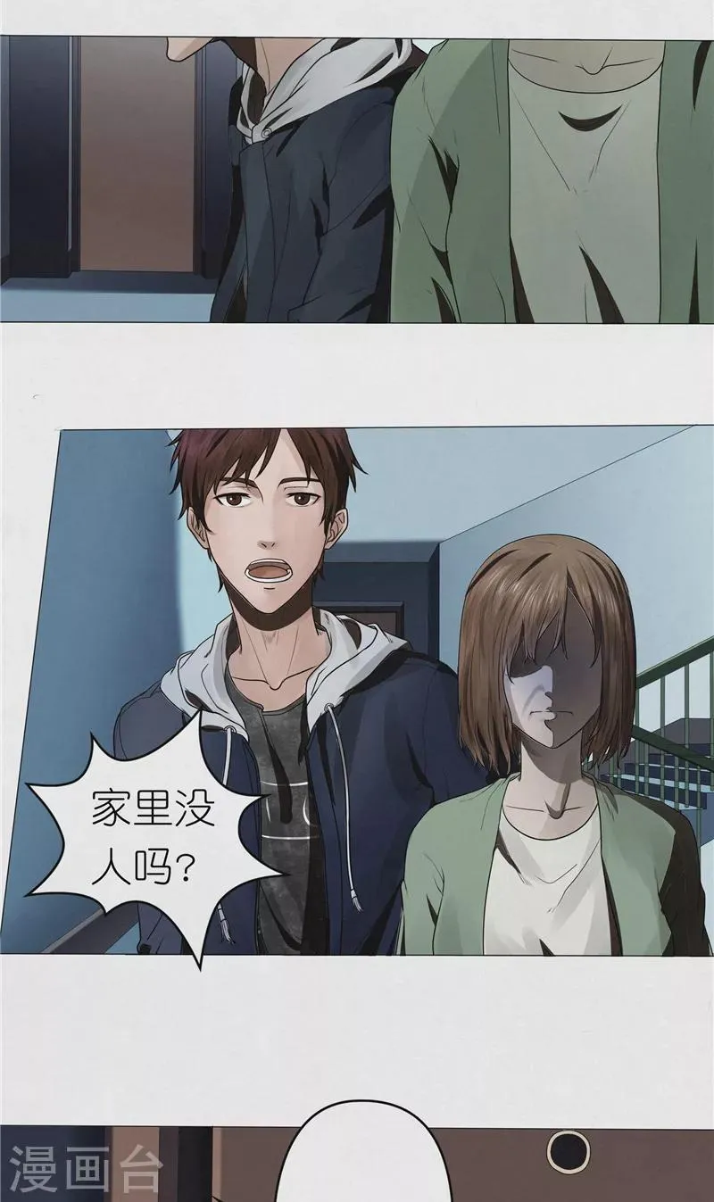 第41话 偷袭唐家 第6页