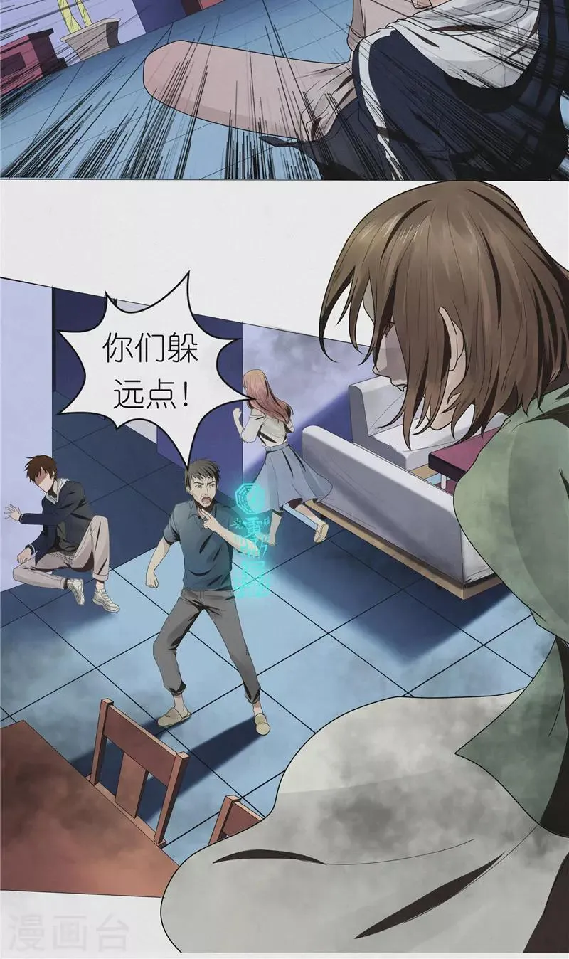 第41话 偷袭唐家 第9页