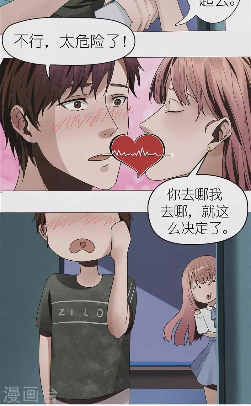 第42话 出租屋里的诡异男人 第10页