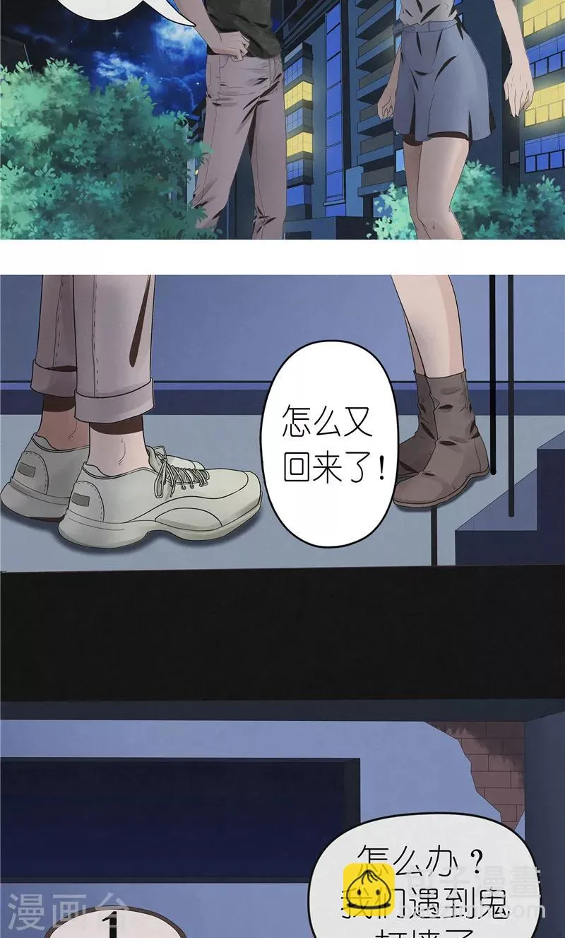 第42话 出租屋里的诡异男人 第13页