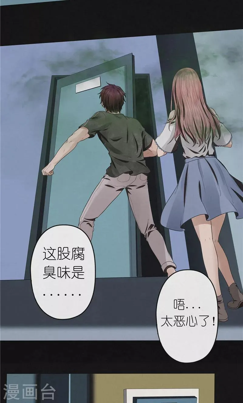 第42话 出租屋里的诡异男人 第18页
