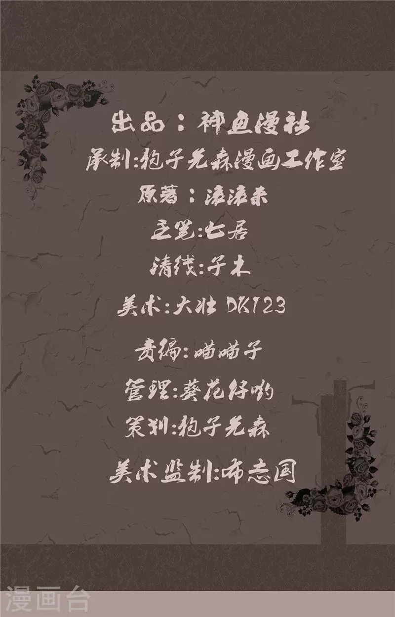 第43话 与鬼交易 第2页