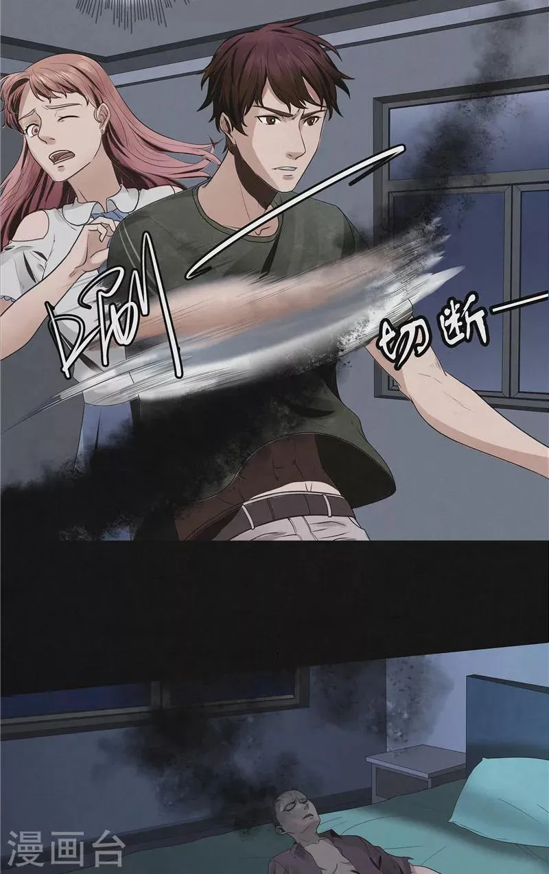第43话 与鬼交易 第11页