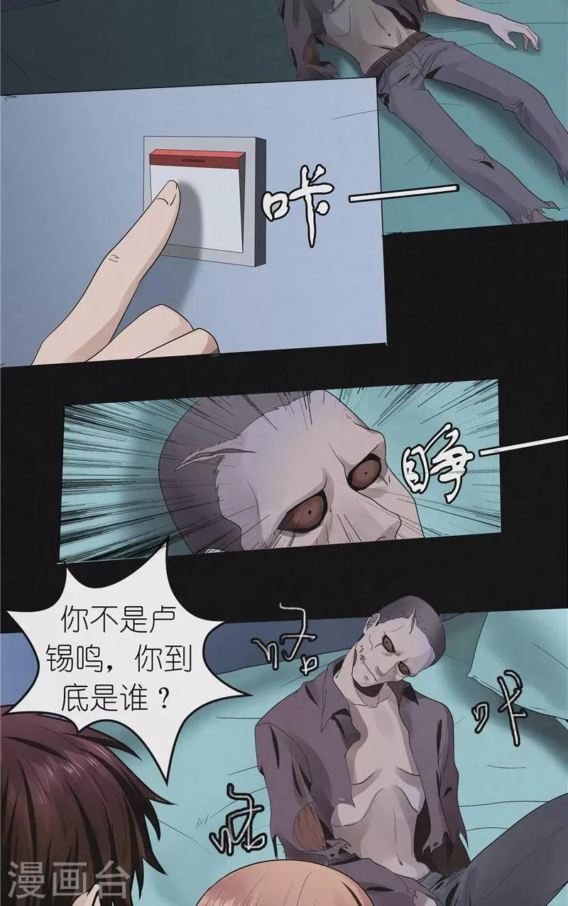 第43话 与鬼交易 第12页