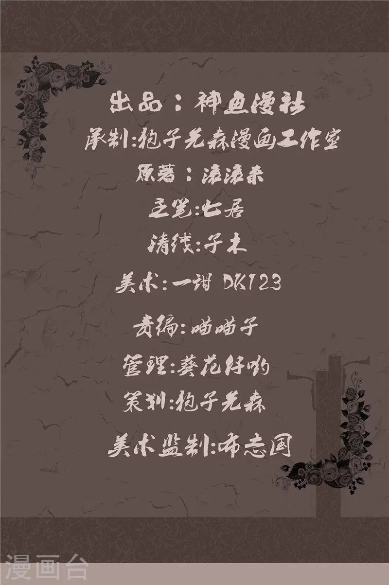 第44话 红云大揭秘 第2页