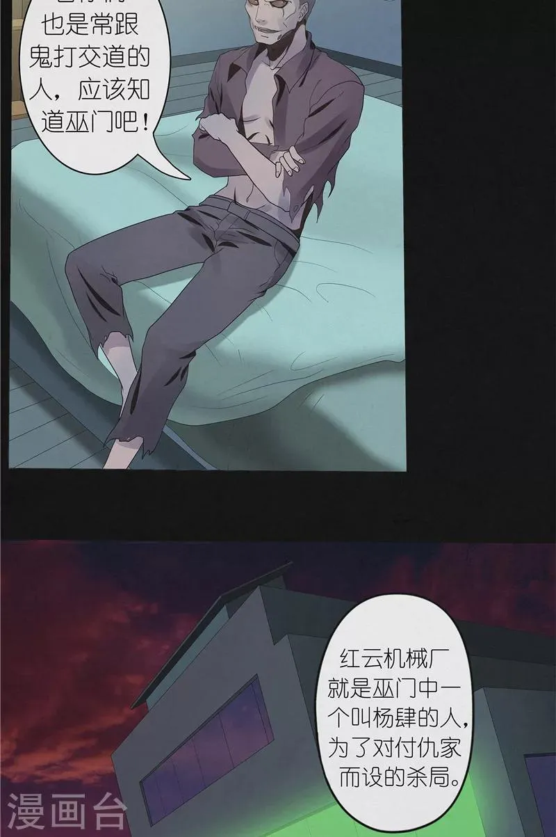 第44话 红云大揭秘 第4页