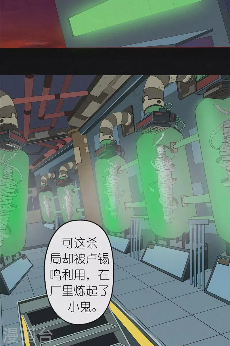 第44话 红云大揭秘 第5页