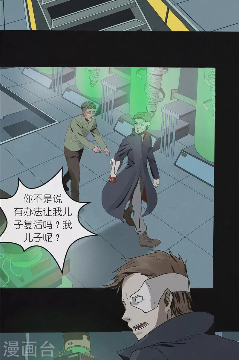 第44话 红云大揭秘 第6页